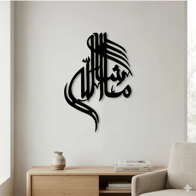Art & Craft Toys For Kids - CIFBUY Décoration Murale Métallique Calligraphie Arabe
