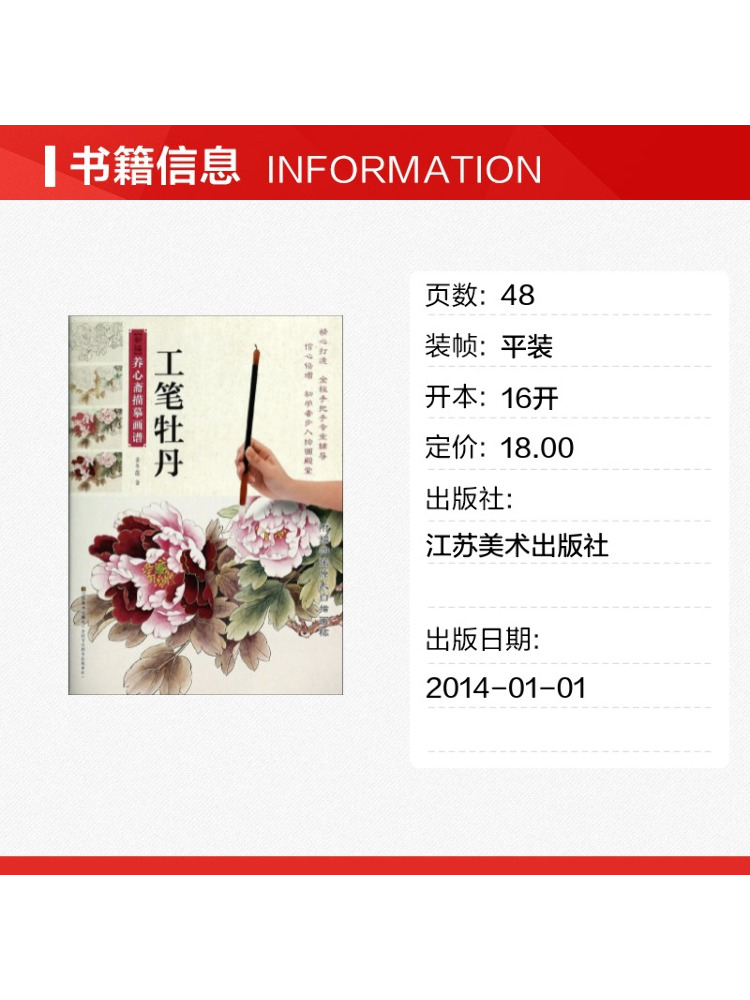 Livre - Peinture de pivoines a - Chinese Art Craft avis et prix