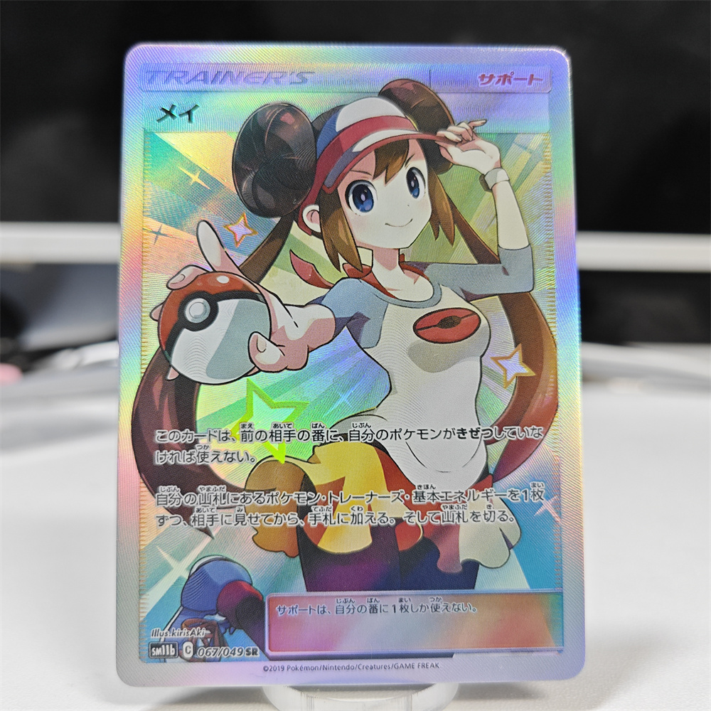 Cartes PTCG DIY Rouge Nessa Bl - Art Craft Games avis et prix