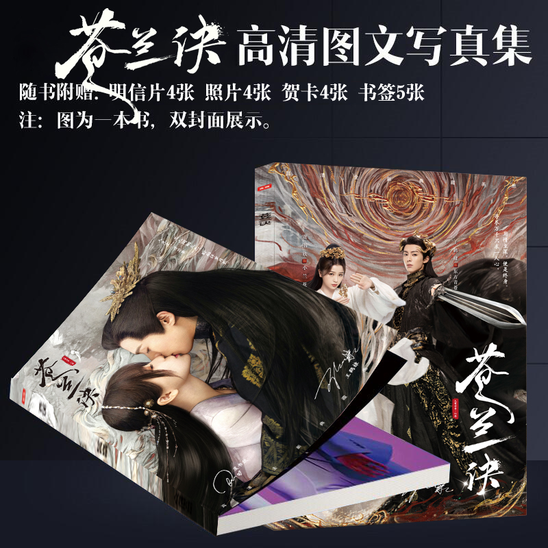 Album photo avec personnages d - Chinese Art Craft avis et prix