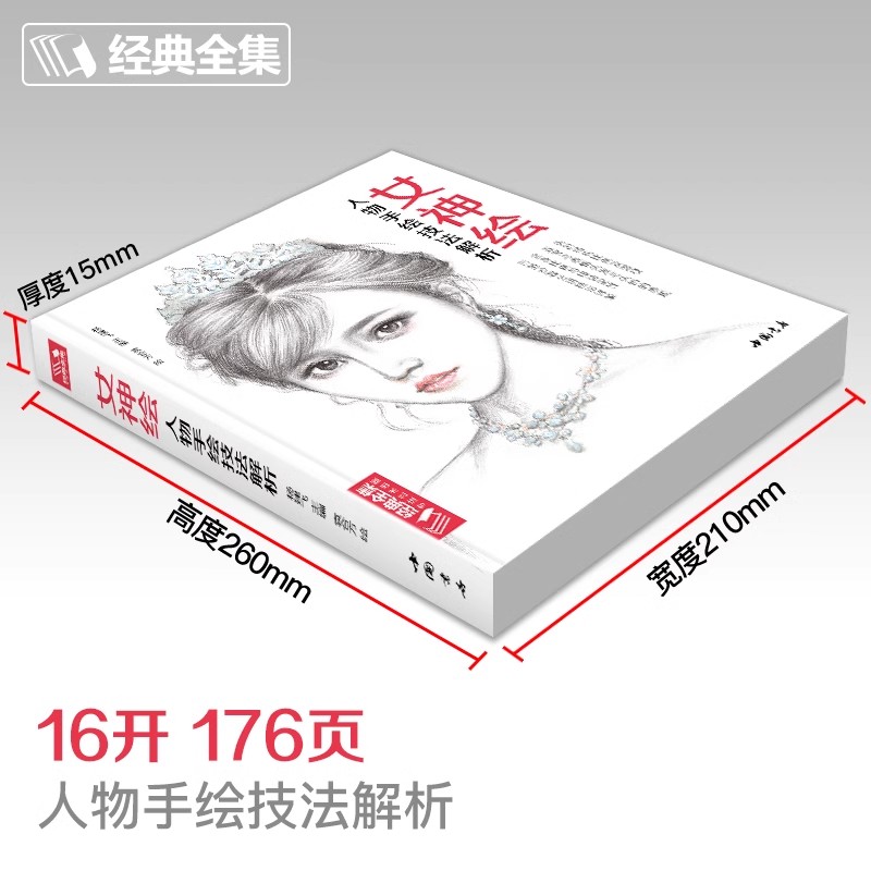 Portrait au crayon réaliste de - Chinese Art Craft avis et prix
