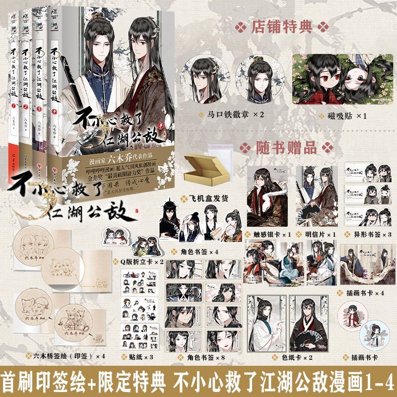 Sauvé l'ennemi public par erre - Chinese Art Craft avis et prix
