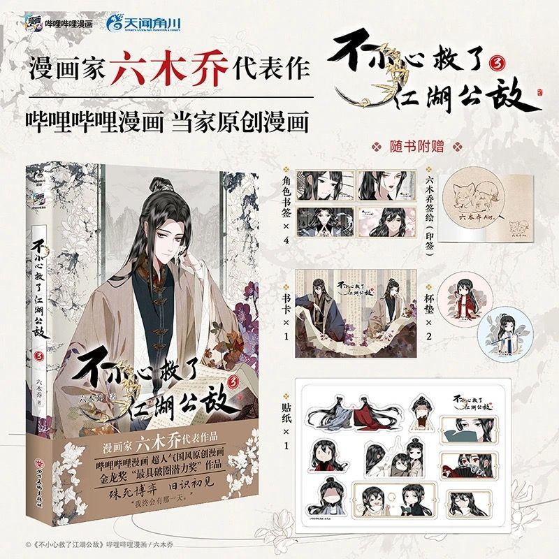 Sauvé l'ennemi public par erre - Chinese Art Craft avis et prix